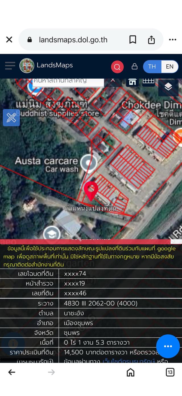 ขายด่วน ที่ดินชุมพร ในตัวเมือง 308.1 ตรว ขายเกือบเท่าราคาประเมิน 6