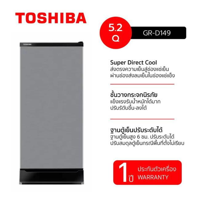 ตู้เย็นประตูเดียว TOSHIBA 5.2 คิว (สีเงิน แฮร์ไลน์) 2