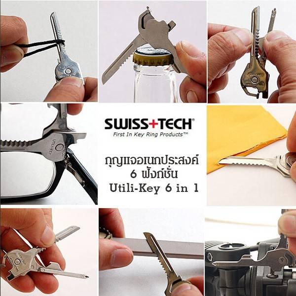 กุญแจอเนกประสงค์ 6 ฟังก์ชั่น Utili-Key 6 in 1 3