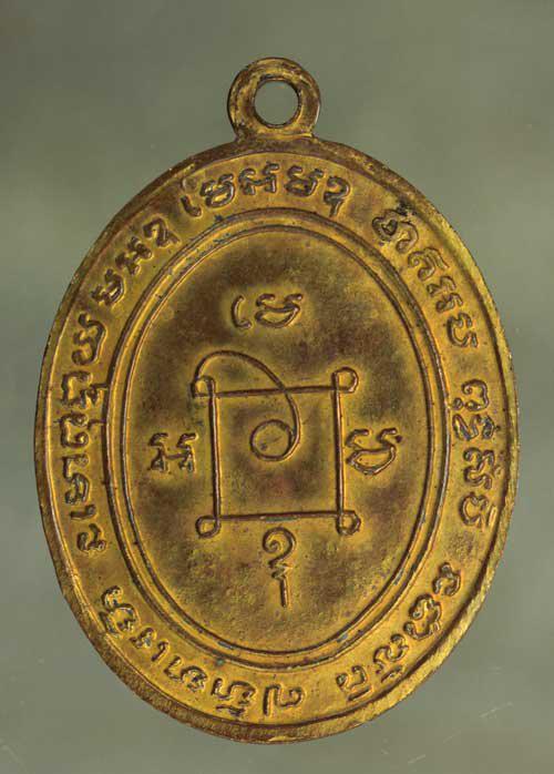 เหรียญ หลวงพ่อแดง รุ่นแรก  เนื้อทองแดง ค่ะ j1866 2