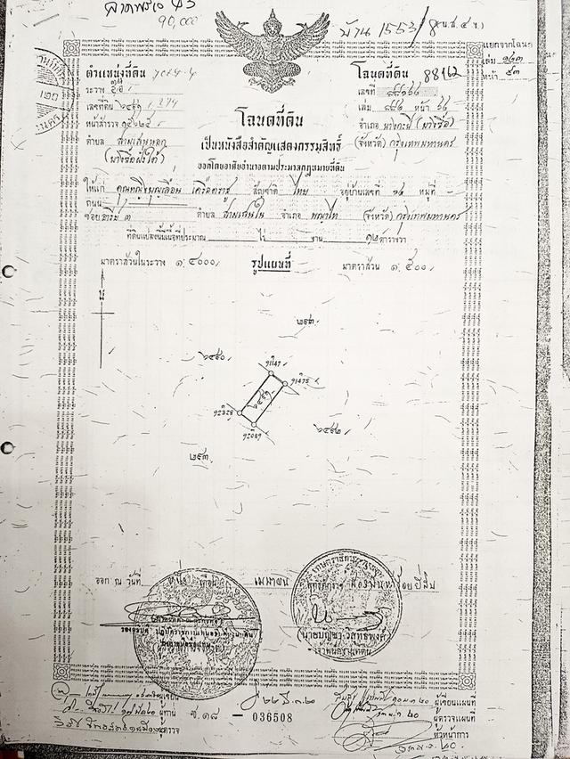 ขายตึกแถวติดถนนใหญ่ ใกล้ BTS ภาวนา 6