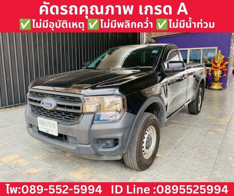 FORD RANGER 2.0 XL 4WD MT ปี 2024