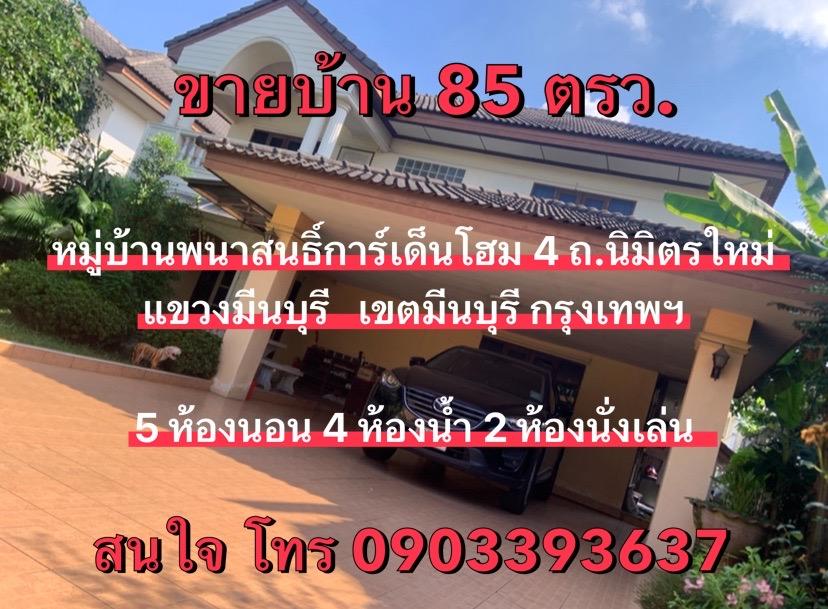 บ้านเดียว 2 ชั้น 4 ห้องนอน ติดถนนใหญ่ 1