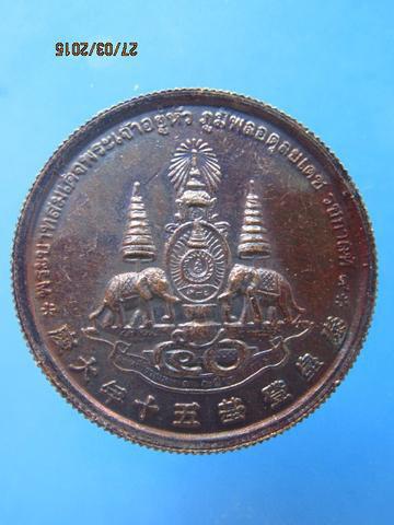 1445 เหรียญโป๊ยเซียน โพวเทียนตัวเข่ง ฉลองครองราชย์ 50 ปี รัช 2