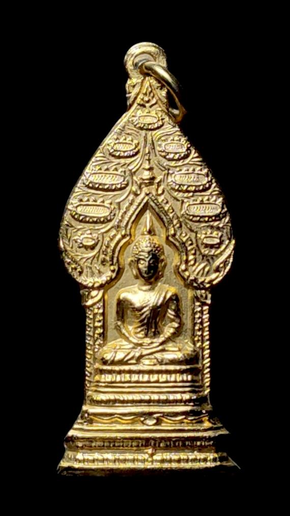 เหรียญพระนิรันตราย มปร. วัดราชประดิษฐ์ ปี 2518