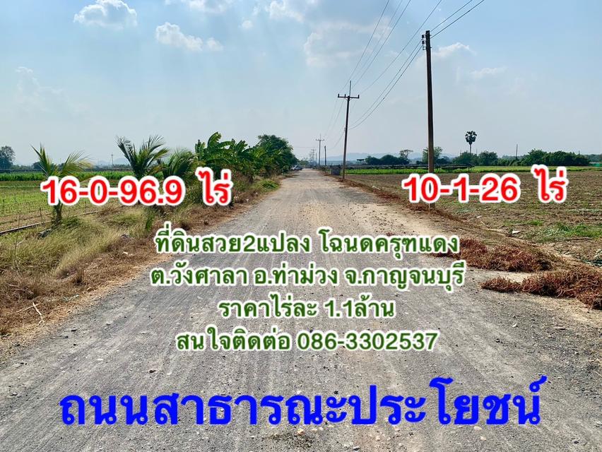 ขายที่ดินสวย26ไร่ ใกล้มอเตอร์เวย์ สภาพแวดล้อมดี เหมาะจัดสรร,ทำเกษตร,ลงทุนหรืออื่นๆ คมนาคมสะดวก