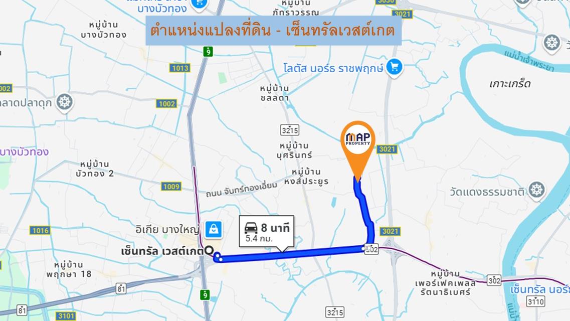 ขายที่ดิน 2 ไร่ 237 ตรว. ถมแล้วสูงกว่าถนน 1 ม. มีกำแพงปูนกันดิน 4 ด้าน 2
