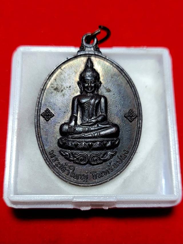 เหรียญพระเจ้าใหญ่อินแปลง ปี 2516