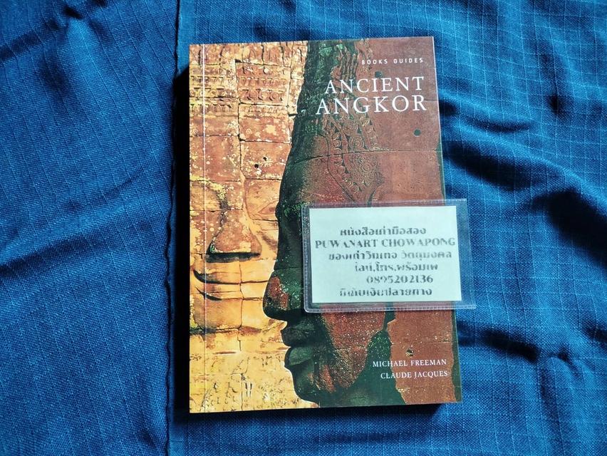 หนังสือANCIENT ANGKOR เป็นหนังสือนำเที่ยวปราสาทสำคัญในแถบนครวัด กระดาษมันสี่สีทั้งเล่ม ความหนา239หน้า ปกอ่อน 1