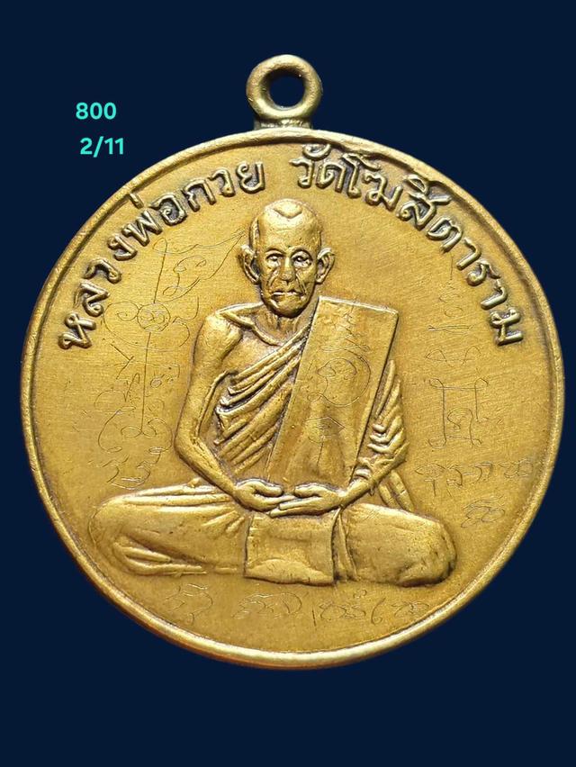 2/11#ขายพระบ้านเก่าเก็บ