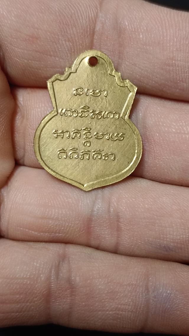 เหรียญน้ำเต้าหลวงปู่ทวดปี05 รูปย่อยที่ 2