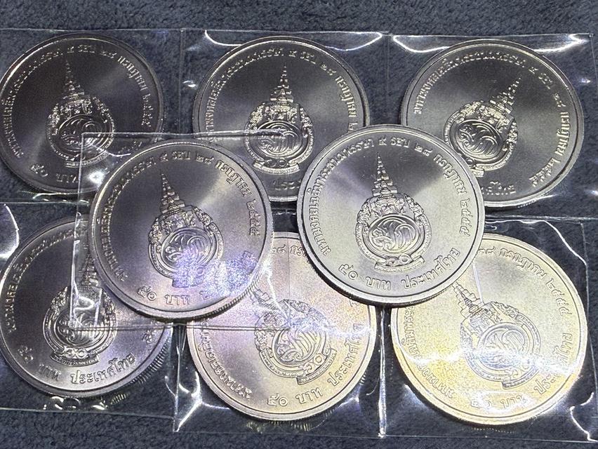 เหรียญกษาปณ์ที่ระลึก ชนิดราคา 50 บาท 8 เหรียญ สมเด็จพระบรมโอรสาธิราช เจ้าฟ้ามหาวชิราลงกรณ สยามมกุฎราชกุมาร มหามงคลเฉลิมพระชนมพรรษา 5 รอบ รูปย่อยที่ 3