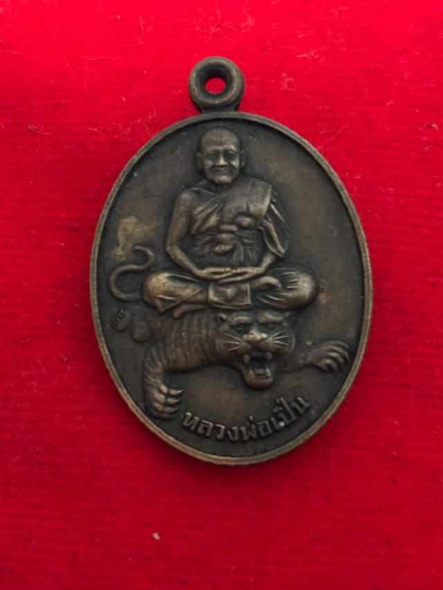 หลวงพ่อเปิ่น วัดบางพระ