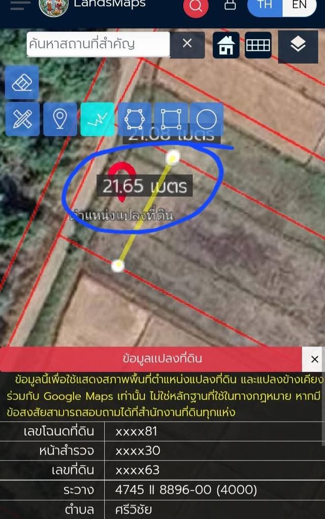 ที่นา 2 ไร่ 2 งาน เศษ ดินดี น้ำอุดม เพียง 229000 4