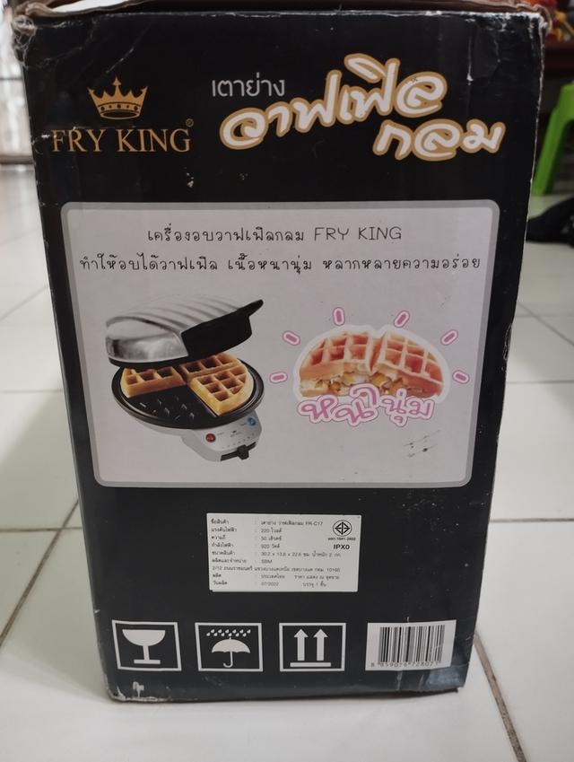 เตาย่าง วาฟเฟิล แบบกลม 4