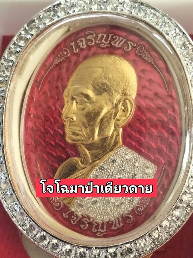 เหริญเกจิ ครูบาอาจารย์ หลวงปู่บุญ หลวงพ่อทอง หลวงปู่จื่อ รูปที่ 3
