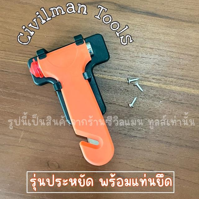 ค้อนทุบกระจกนิรภัย พร้อมมีดตัดเข็มขัด safety hammer in car พร้อมแท่นยึดผนัง พร้อมส่ง 7