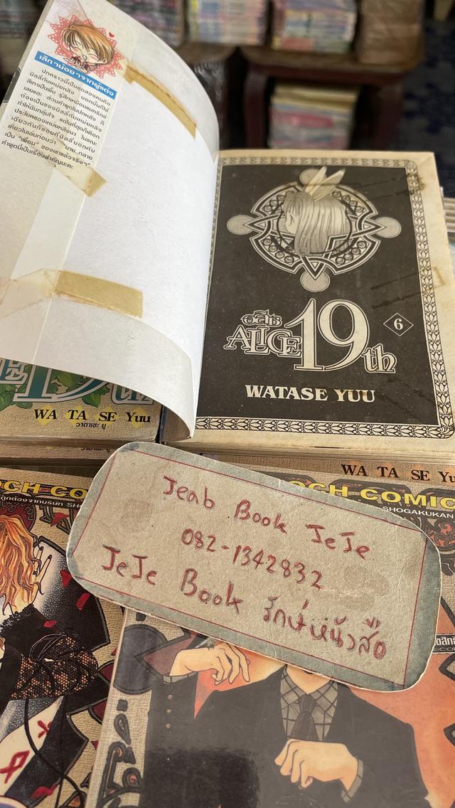 หนังสือการ์ตูน ALICE 19 th 1-7  จบ รูปที่ 3
