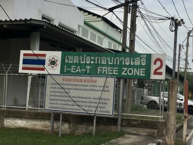 ขายโรงงานเขตประกอบการเสรี Free Zone 2 ขนาด 2 ไร่ 3 งาน ในนิคมอุตสาหกรรมลาดกระบัง ใกล้มอเตอร์เวย์ กรุงเทพ-ชลบุรี 6