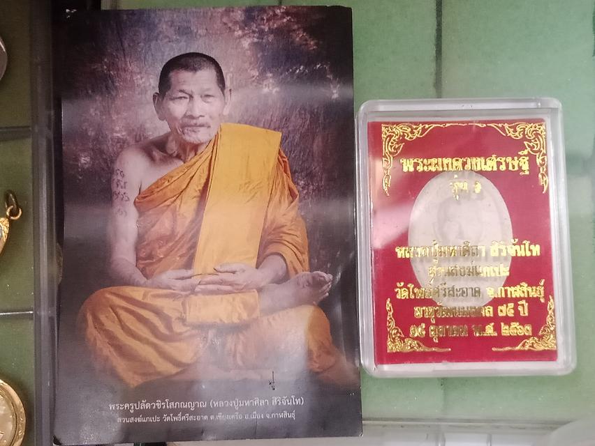 หลวงปู่ศิลา สิริจันโท รูปย่อยที่ 4