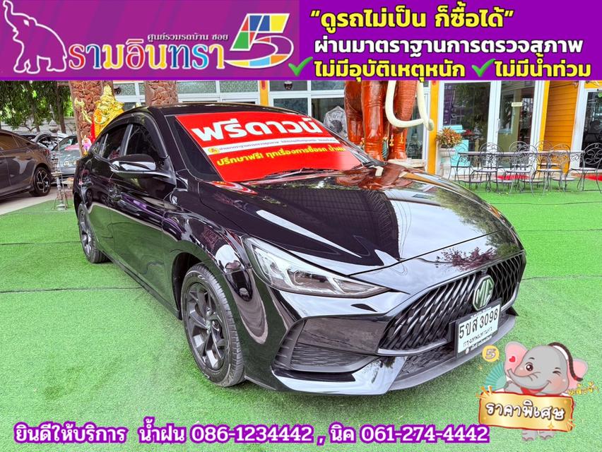 MG MG 5 1.5 C ปี 2023 2