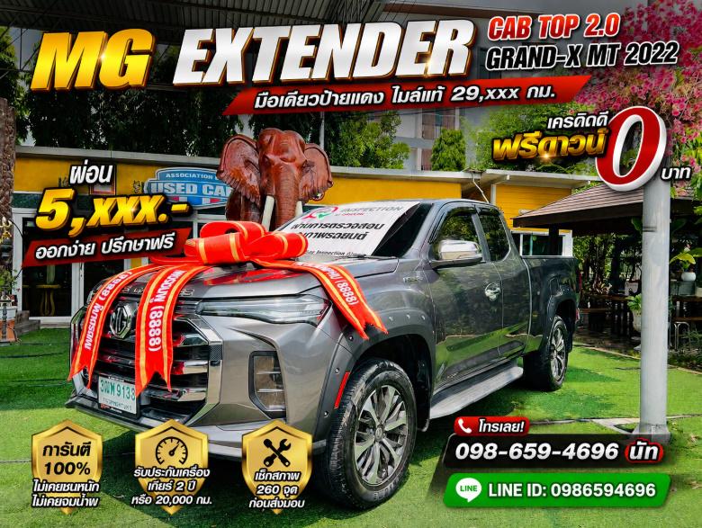 🛻 MG EXTENDER CAB TOP 2.0 GRAND-X MT 2022 🛻