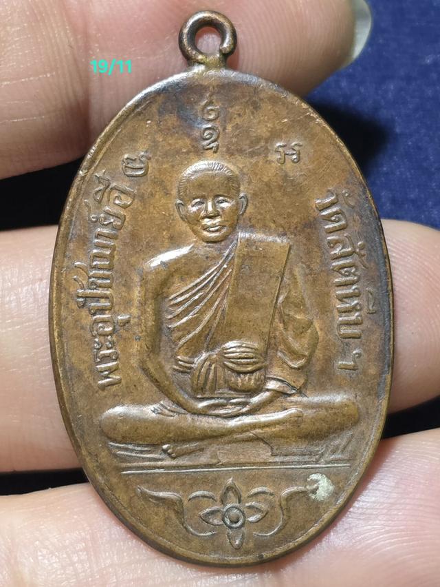 19/11#ขายพระบ้านเก่าเก็บ