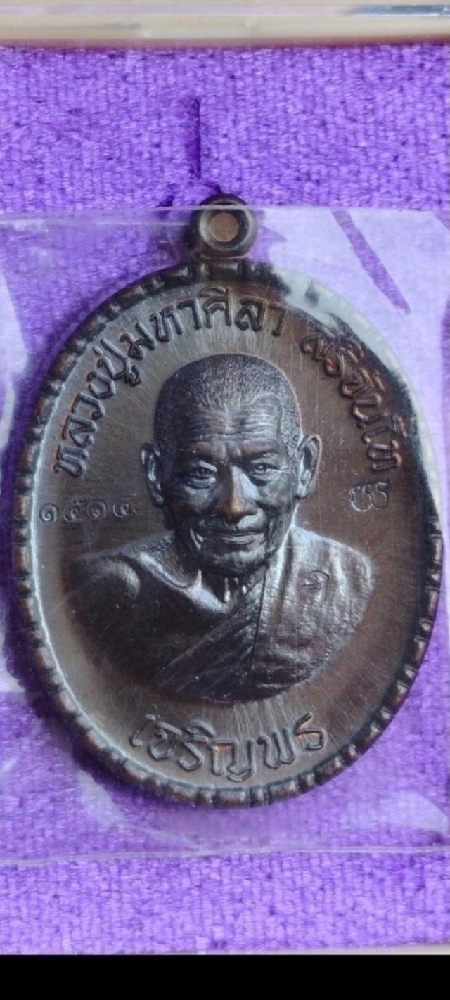 หลวงปู่ศิลา สิริจันโท 4