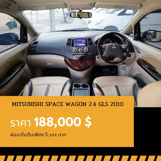 ðĐMITSUBISHI SPACE WAGON 2.4 GLS 2010