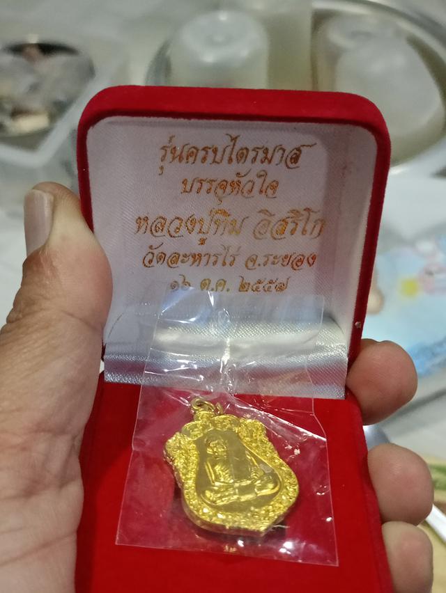 หลวงปู่ทิม