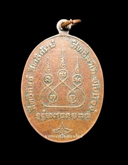 หรียญทวิภาคี หลวงพ่อพรหม+หลวงพ่อโอด วัดจันเสน จ.นครสวรรค์ ปี 2525 หลวงพ่อโอดปลุกเสก รูปย่อยที่ 2