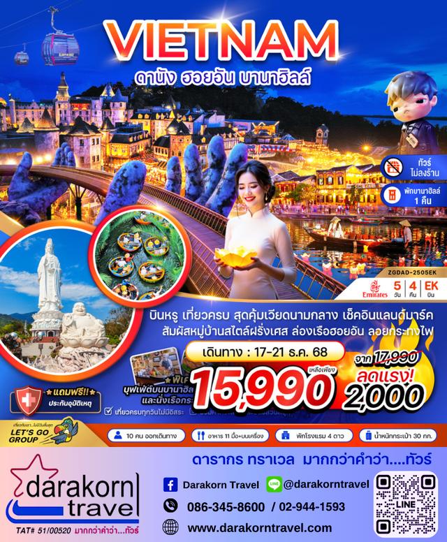 รวมทัวร์ลดราคา ทัวร์ไฟไหม้ ทัวร์ราคาถูก 6