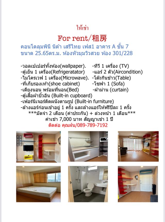 เช่า/ขายคอนโด 1
