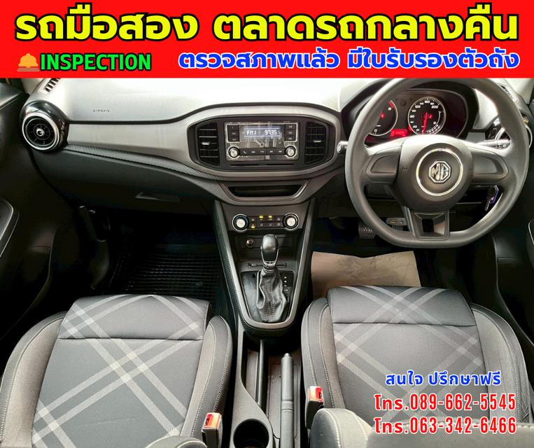 🎯โปรโมซั่นพิเศษ ส่งท้ายปี 💸💸เพียง 209,000💸💸 🚘ปี2022 MG MG3 1.5 D ⭐ไมล์แท้ 64,xxx กม. 📌เกียร์ออโต้ 8