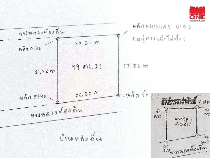 ที่ดินแบ่งขายราคาถูกมาก ทำเลดีในโคราช หัวทะเล ขนาด99 ตร.ว. เพียง 1.2 ล้านบาท (ต่อรองได้) ฟรีโอน 6
