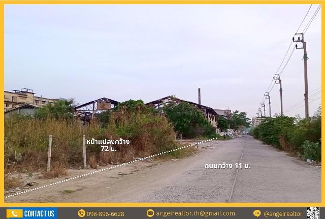 เซ้งขายสิทธิ์ ที่ดิน บางปู ผังสีม่วง ถมแล้ว ถนนสุขุมวิท 2 ไร่ 3