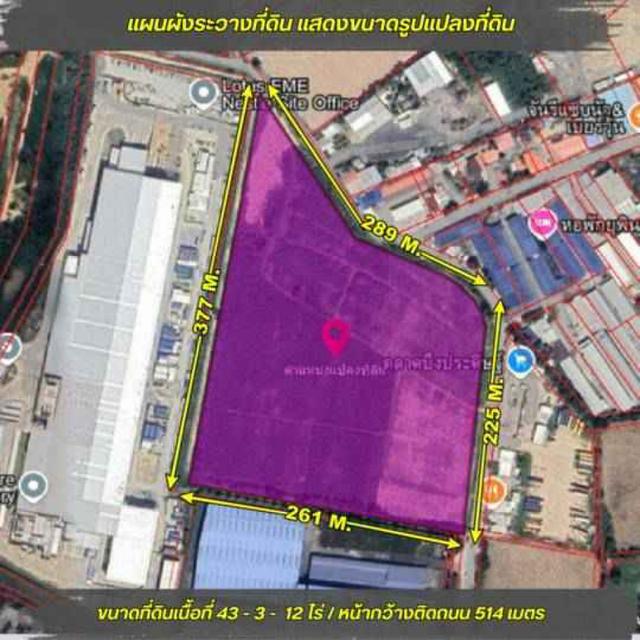 ขาย ที่ดินพื้นที่สีม่วงเข้ม (ขอ.18) 43-3-12 ไร่ ติดนิคมอุตสาหกรรมอมตะซิตี้ ระยอง 2