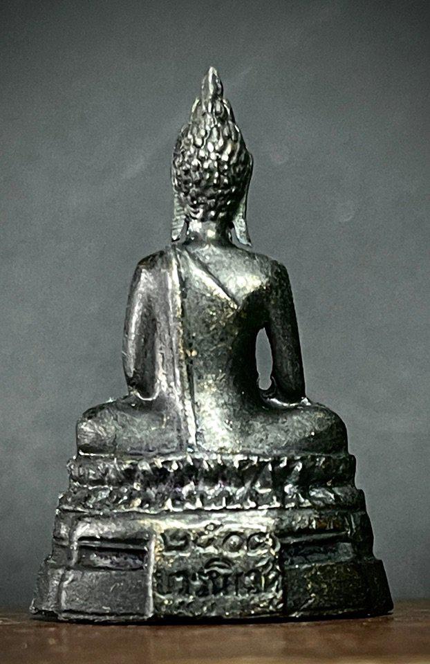 พระกริ่ง ภปร. ปี 2508 วัดบวรนิเวศ ราชวรวิหาร