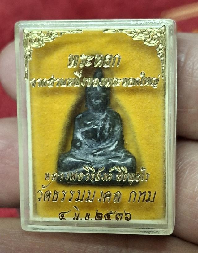 พระหยกแกะ หลวงพ่อวิริยังค์ พิมพ์พระพุทธ