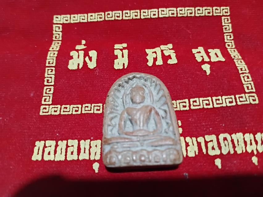 พระเครื่องแห่งเมืองสยาม