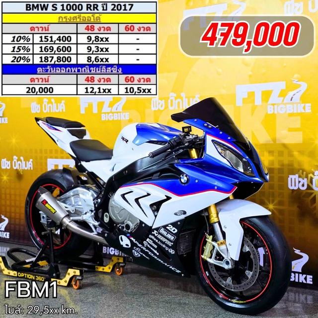 BMW S1000RR ปี2017 (มือสอง) 6