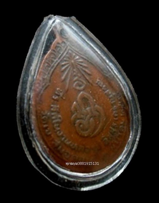 เหรียญหลวงพ่อบุญมี วัดเขาสมอคอน ลพบุรี ปี2522 4