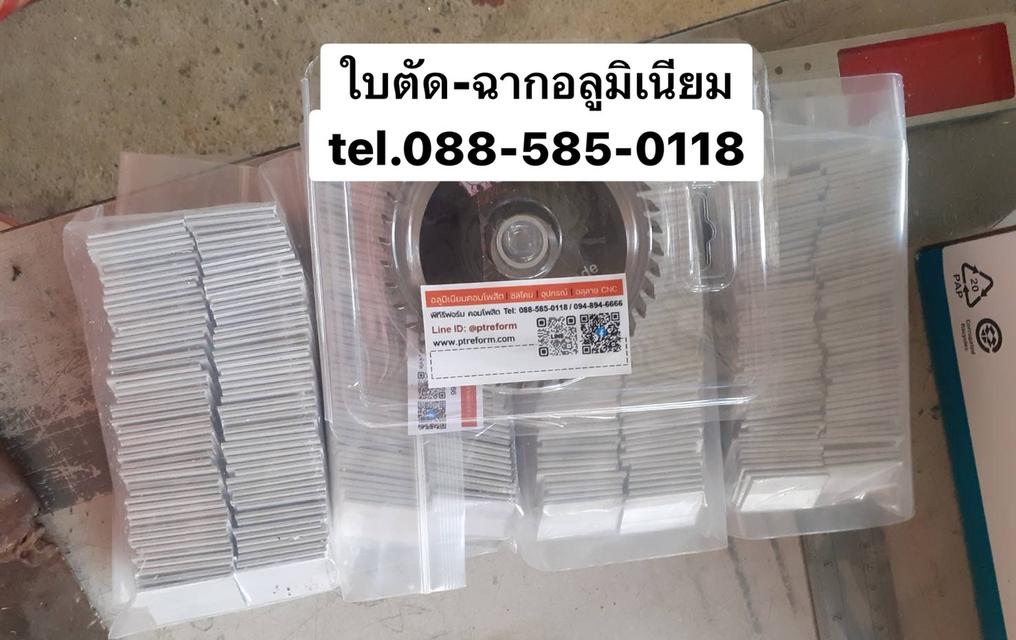 ใบตัดแผ่นอลูมิเนียมคอมโพสิต 4 นิ้ว 40 ฟัน คมทน ตัดเนียน ราคาพิเศษ