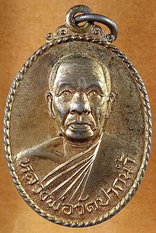 รูป เหรียญหลวงพ่อสด วัดปากน้ำ รุ่นที่ระลึกจารึกพระไตรปิฎก ปี2531