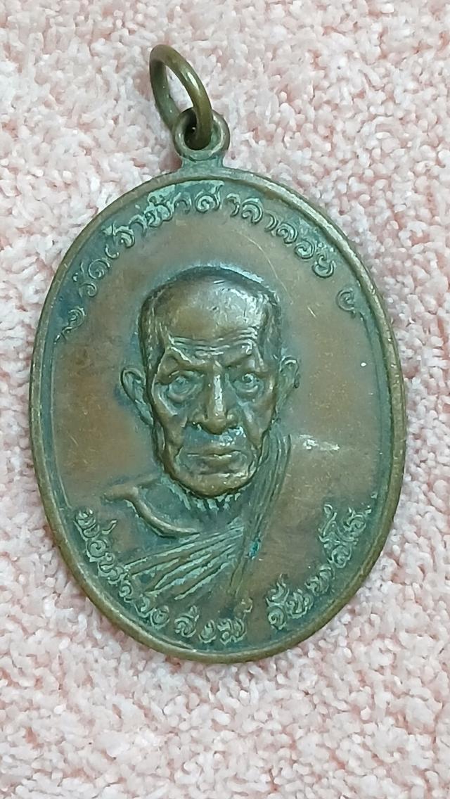 หลวงพ่อสงฆ์วัดเจ้าฟ้าศาลาลอย