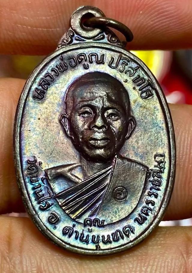เหรียญหลวงพ่อคูณ ปริทสุทโธ ยอดนิยมปี๓๖ รุ่นเพรชน้ำเอก เนื้อทองแด บล็อกนวะ น.ขีด นครก้อนเมฆ