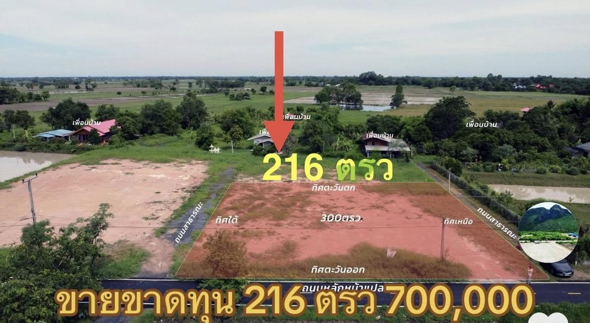 ขายขาดทุน ที่ดินบ้านนา นครนายก เหมาะบ้านสวน  6
