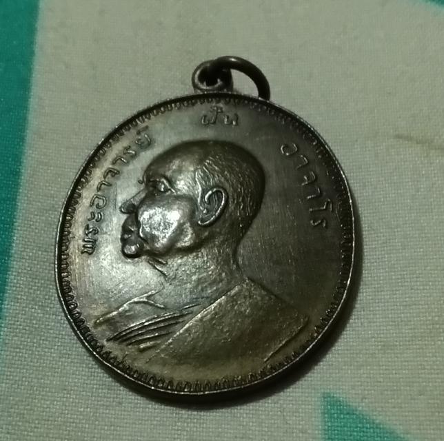 เหรียญพระ 6