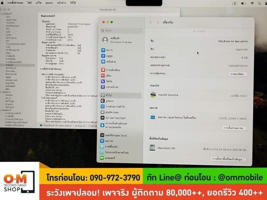 MacBook Air M2 (2022) 13.6 inch สี Space Gray / Ram8/ SSD512/ CPU8/ GPU10 ศูนย์ไทย ประกันศูนย์ Care+ 17/01/2569 สภาพสวย ครบกล่อง เพียง 26,990 บาท 4