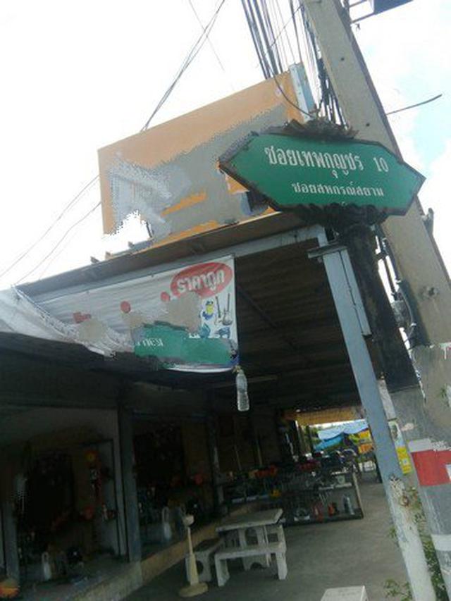 ที่ดิน ตลาดไท ถนนเทพกุญชร10 1